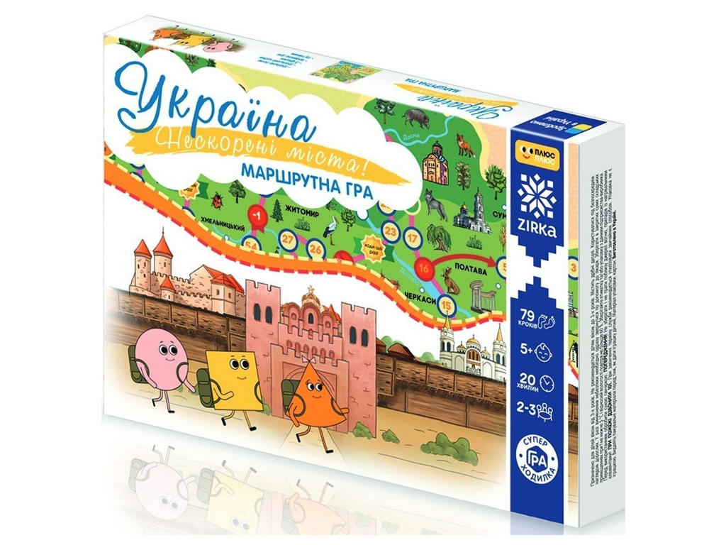 Настольная игра "Непокоренные города Украины", ходилка, 7+, ZIRKA