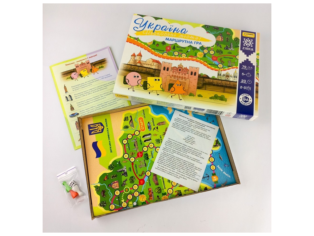 Настольная игра "Непокоренные города Украины", ходилка, 7+, ZIRKA