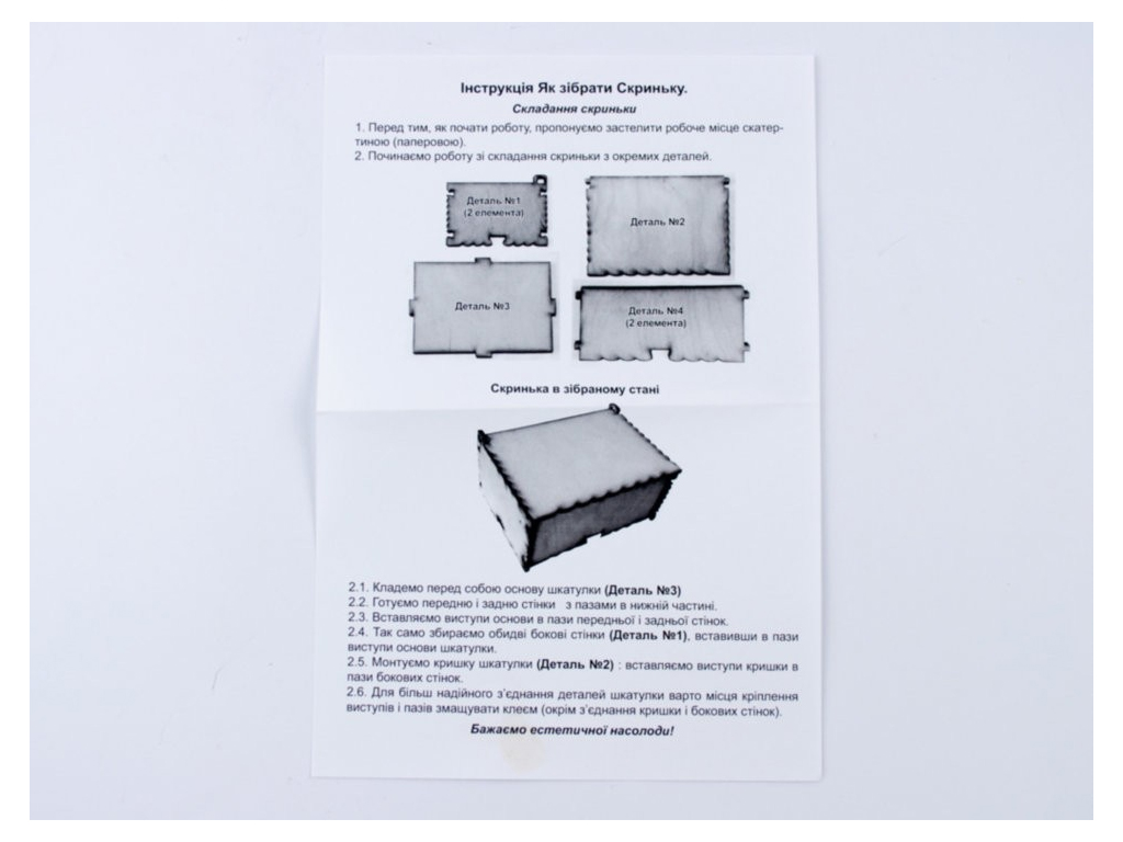 Шкатулка новая, Петриковская роспись, ZIRKA 100277/9785953920605
