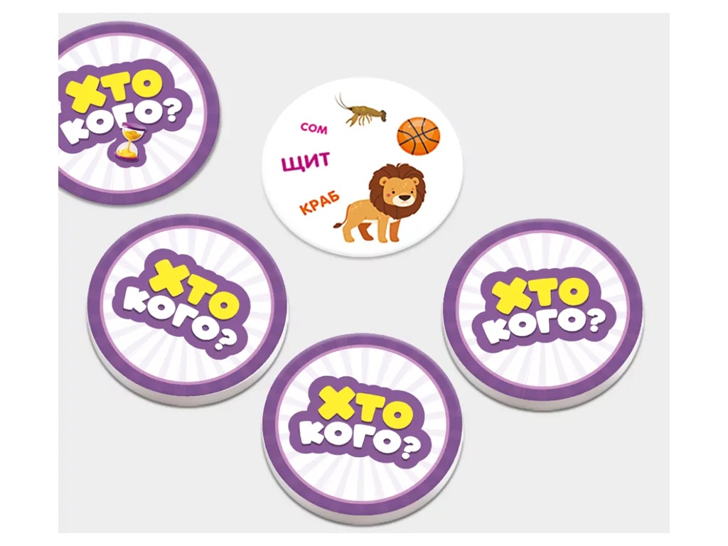 Ігри Хто кого? Змагання з читання, ZIRKA