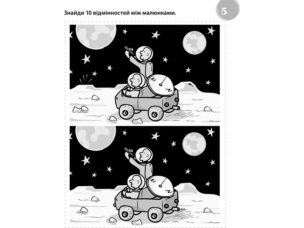 Творческая книга "Смешные головоломки", задачи и раскраски, 6+, ZIRKA