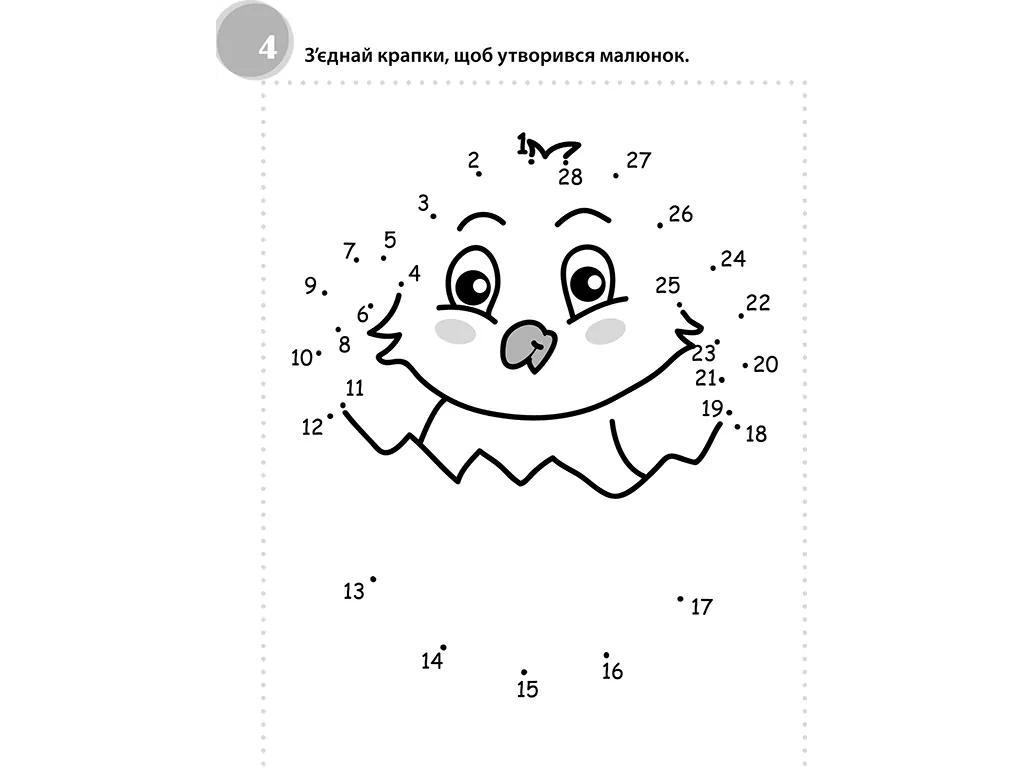 Творческая книга "Безумные головоломки", задачи и раскраски, 6+, ZIRKA