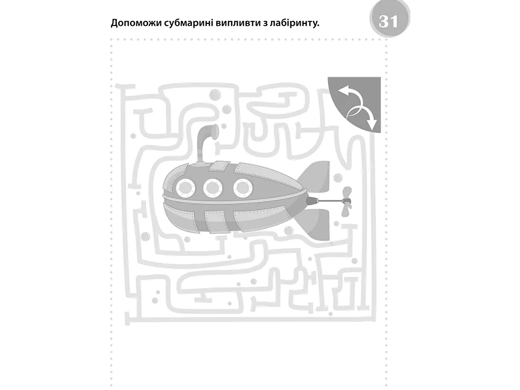 Творческая книга "Фантастические головоломки", задания и раскраски, 6+, ZIRKA
