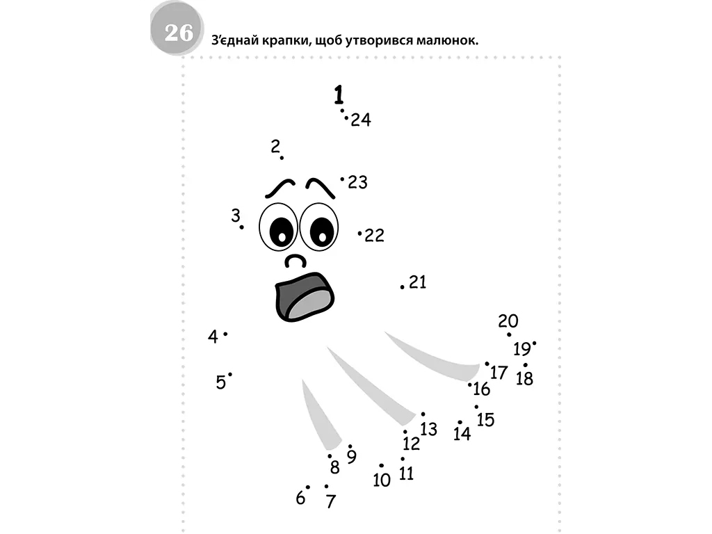 Творческая книга "Потешные головоломки", задачи и раскраски, 6+, ZIRKA