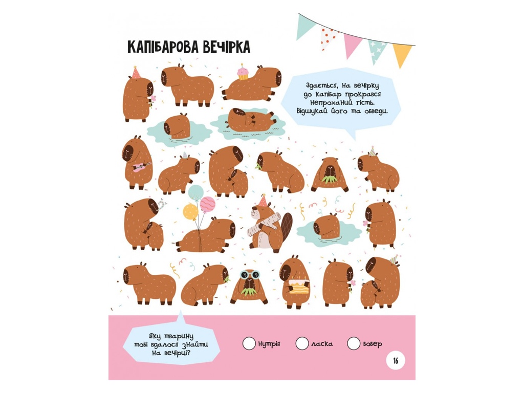 Творческая книга МозкоИгры ''Животные'' головоломки, задачи, 5+, ZIRKA