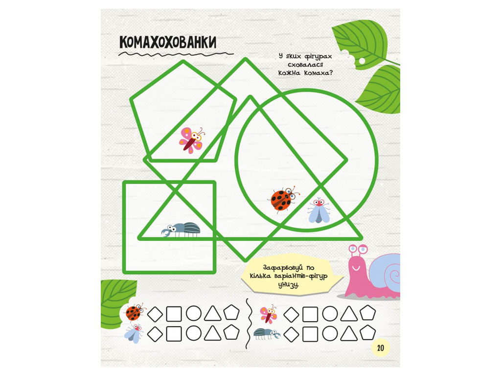 Творческая книга МозкоИгры ''Животные'' головоломки, задачи, 5+, ZIRKA