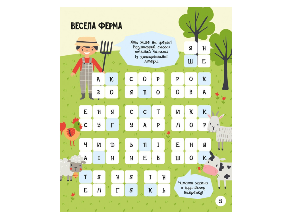 Творческая книга МозкоИгры ''Животные'' головоломки, задачи, 5+, ZIRKA