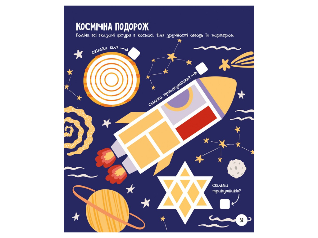 Творческая книга МозгоИгры ''Транспорт и техника'' головоломки, задачи, 5+, ZIRKA