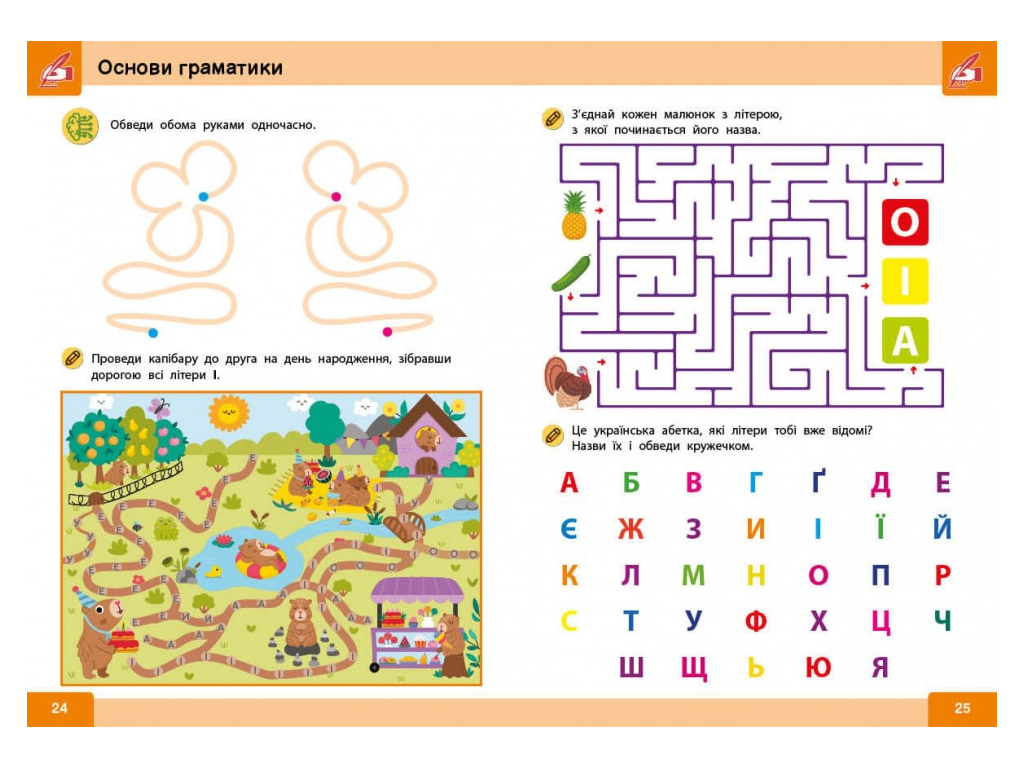 Нейро-розумники від 5 років, ZIRKA