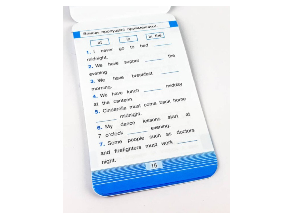 Смарт Тренажер з англійської мови, Час. Тиждень. Місяць. Рік, 8+, ZIRKA