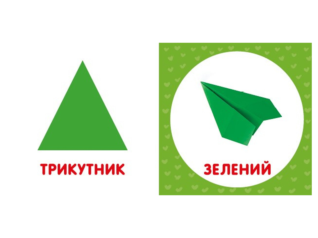 Первая книга малыша Форма и цвет, 110х110 мм, ZIRKA