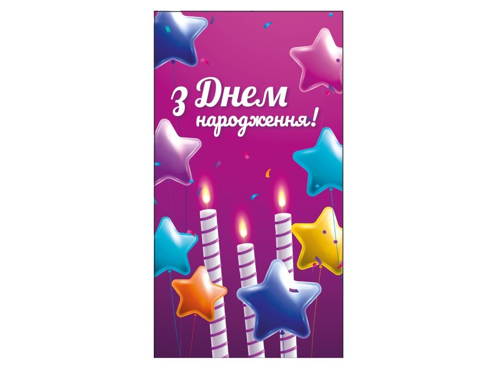 Конверт для денег «С Днем Рождения!» 16×8.5 см