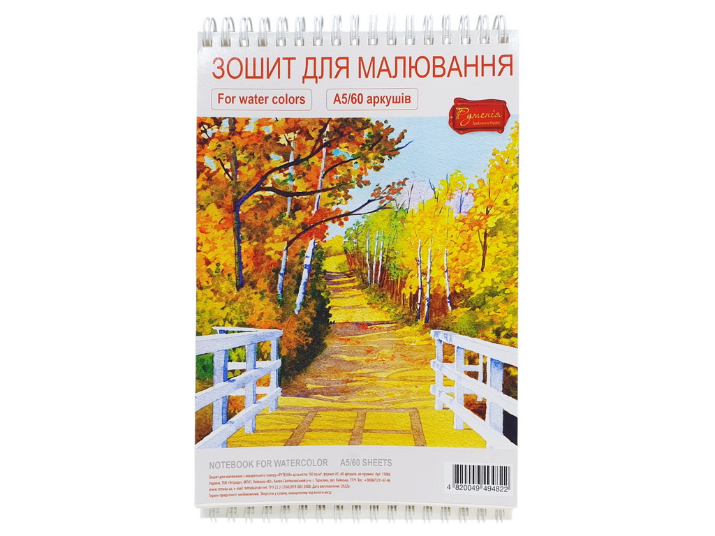 Альбом для рисования с акварельной бумаги 60 листов на две пружины (цена за 1шт)
