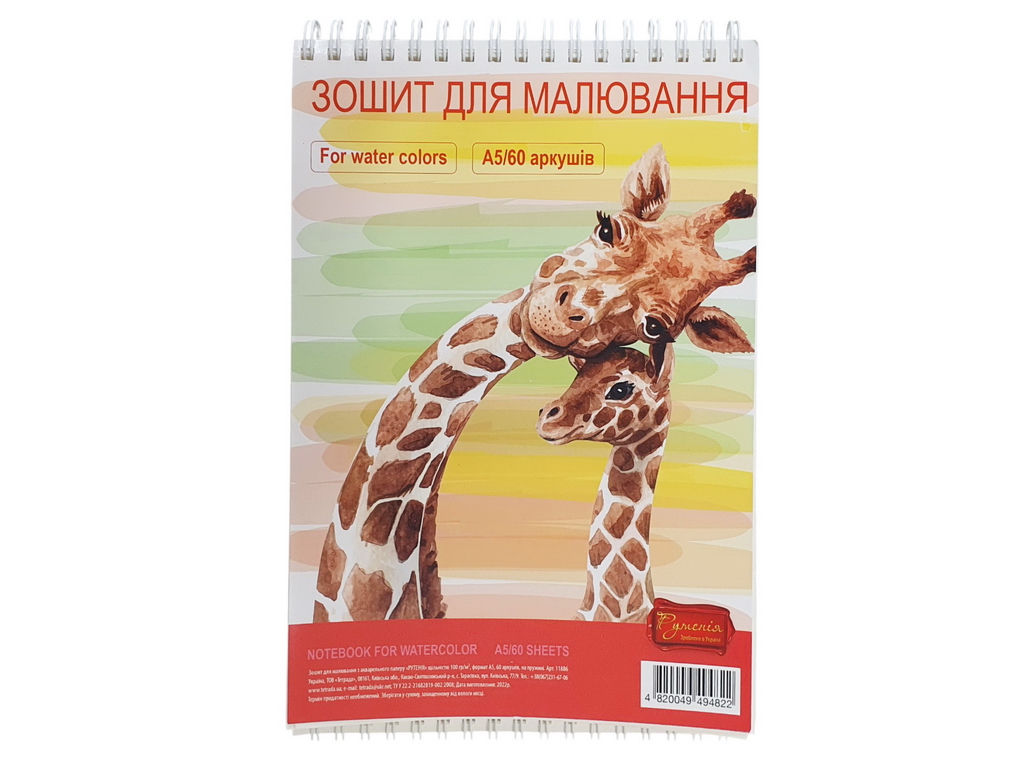 Альбом для рисования с акварельной бумаги 60 листов на две пружины (цена за 1шт)