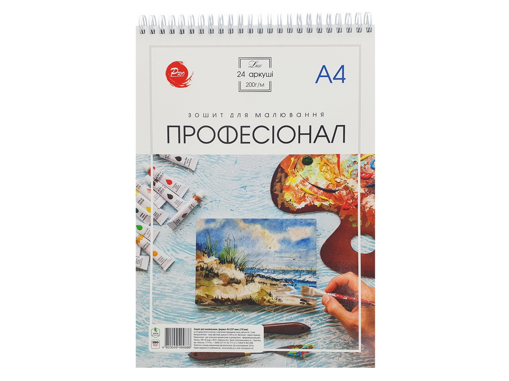 Альбом для рисования А4, 24 листа ПРОФЕССИОНАЛ на пружине (цена за 1шт)