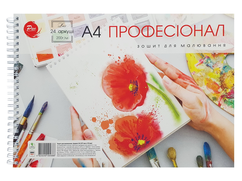 Альбом для рисования А4, 24 листа ПРОФЕССИОНАЛ на пружине (цена за 1шт)