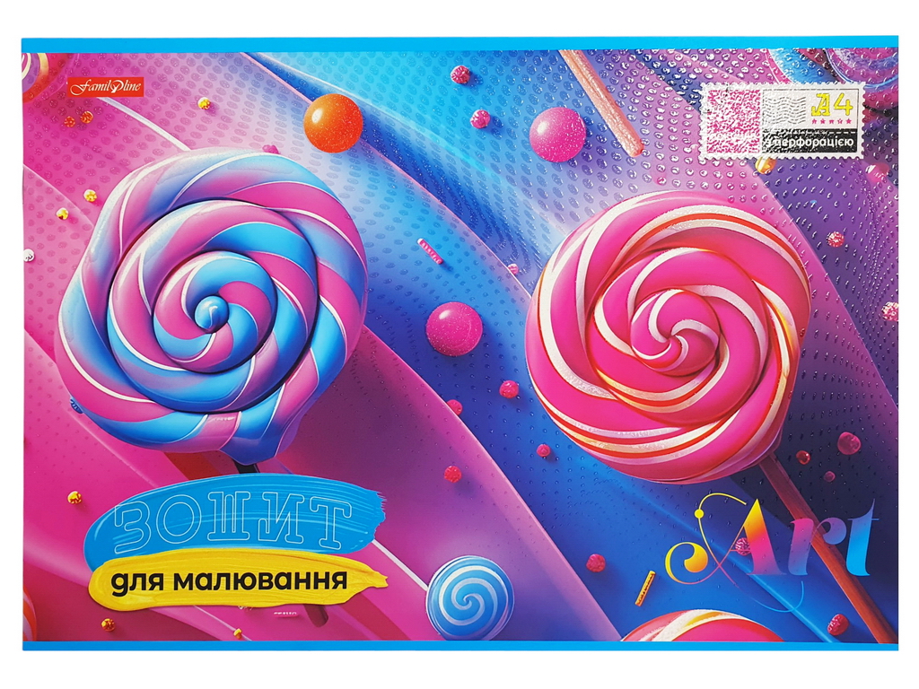Альбом для рисования 12 листов с глитерным покрытием A4 (цена за 1шт)