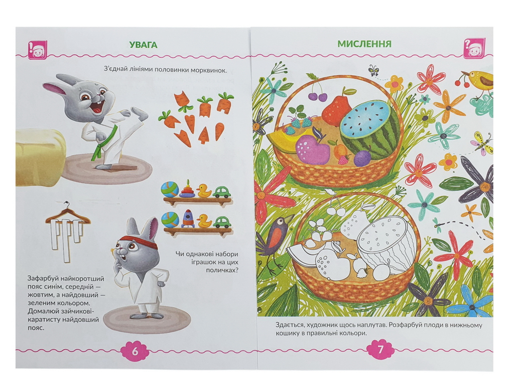 Тетрадь-выручалочка с заданиями для детей 4–5 лет, Пізнайко, Тетрада (цена за 1 шт)