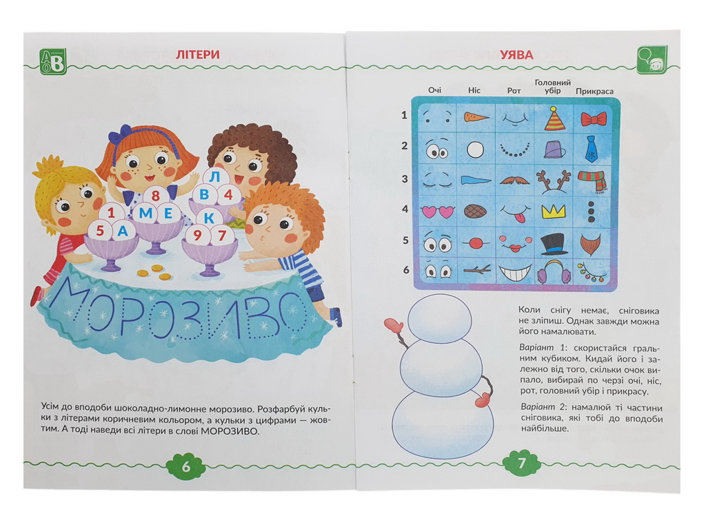 Тетрадь-выручайлик на 5-6 лет, Познайка, Тетрада ТЕ13034