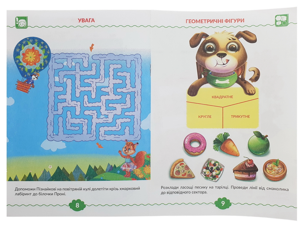 Тетрадь-выручайлик на 5-6 лет, Познайка, Тетрада ТЕ13034