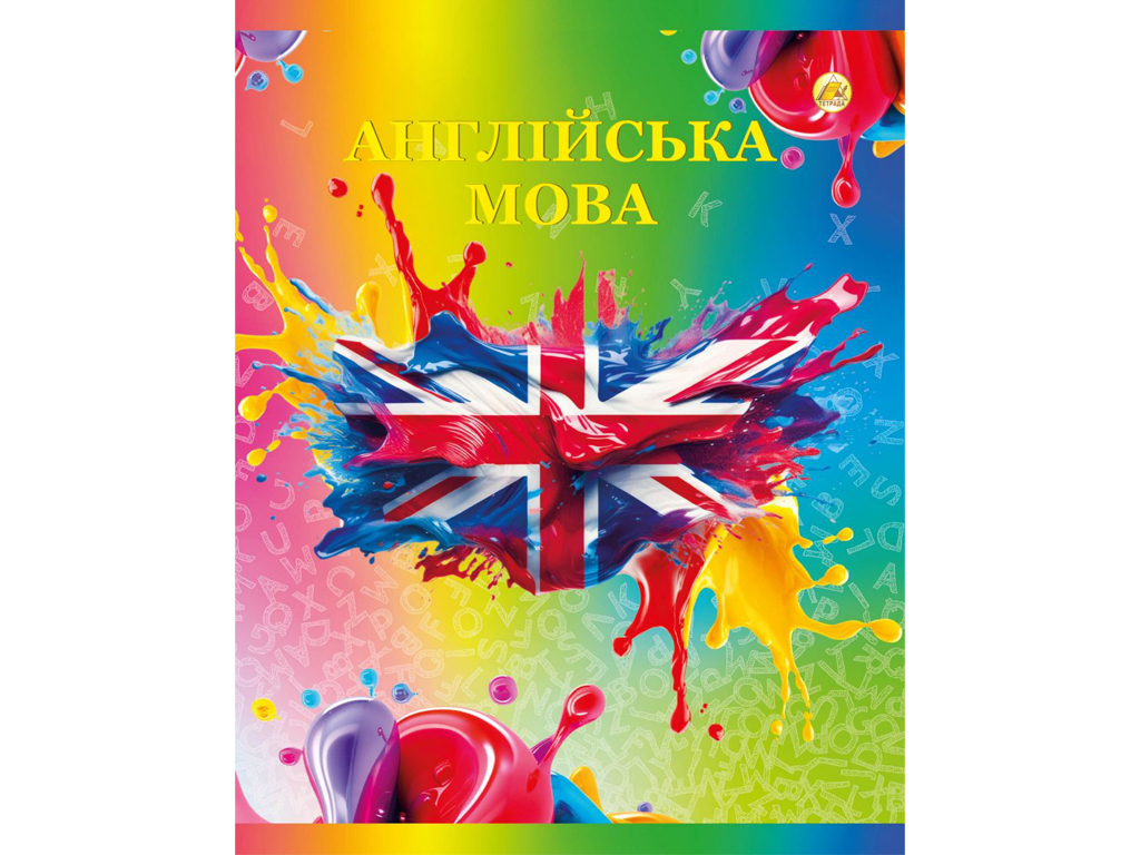 Зошит предметний у клітинку Англійська мова, 48 аркушів (ціна за 1шт)