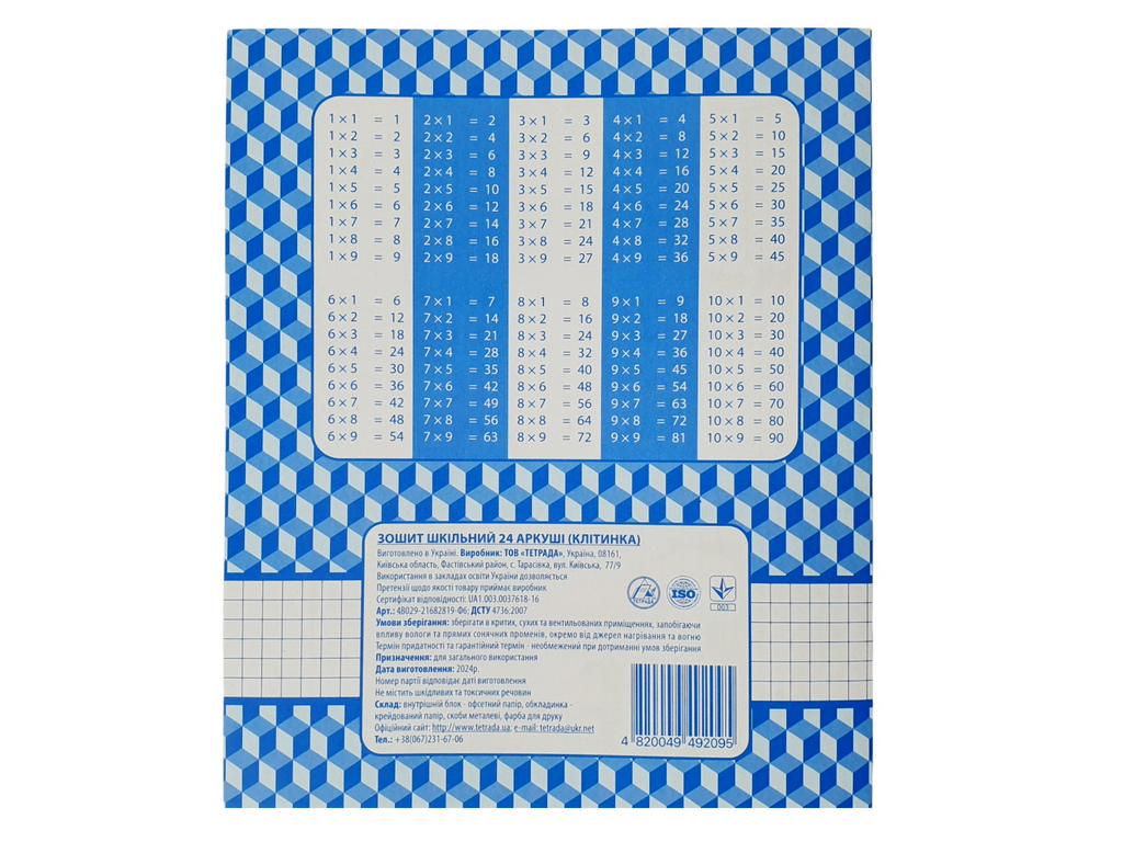 Зошит 24 аркуша клітка шкільна Перлина (ціна за 1шт)