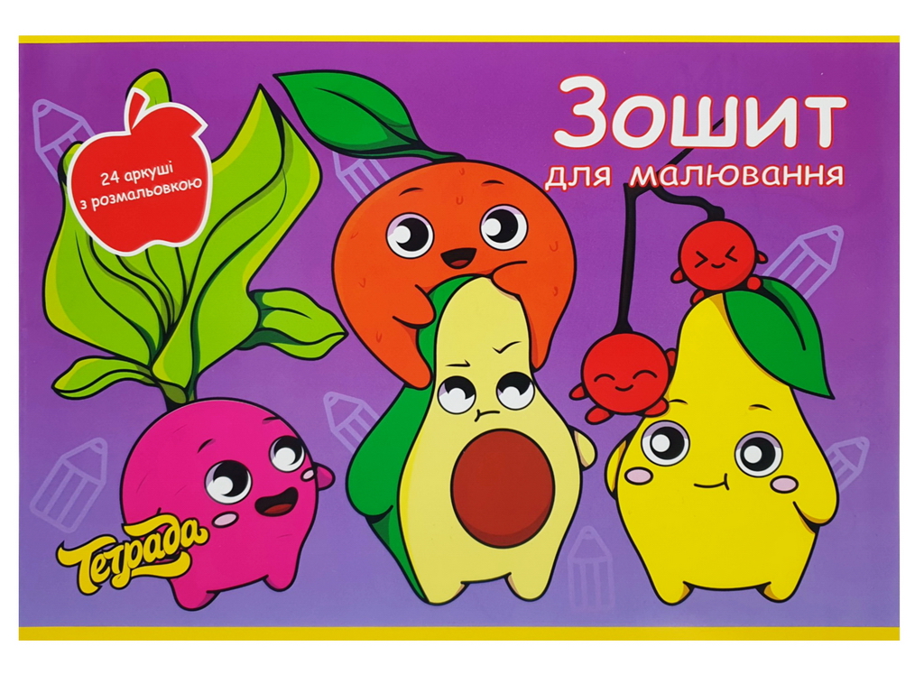 Альбом для рисования 24 листа с раскраской (цена за 1шт)
