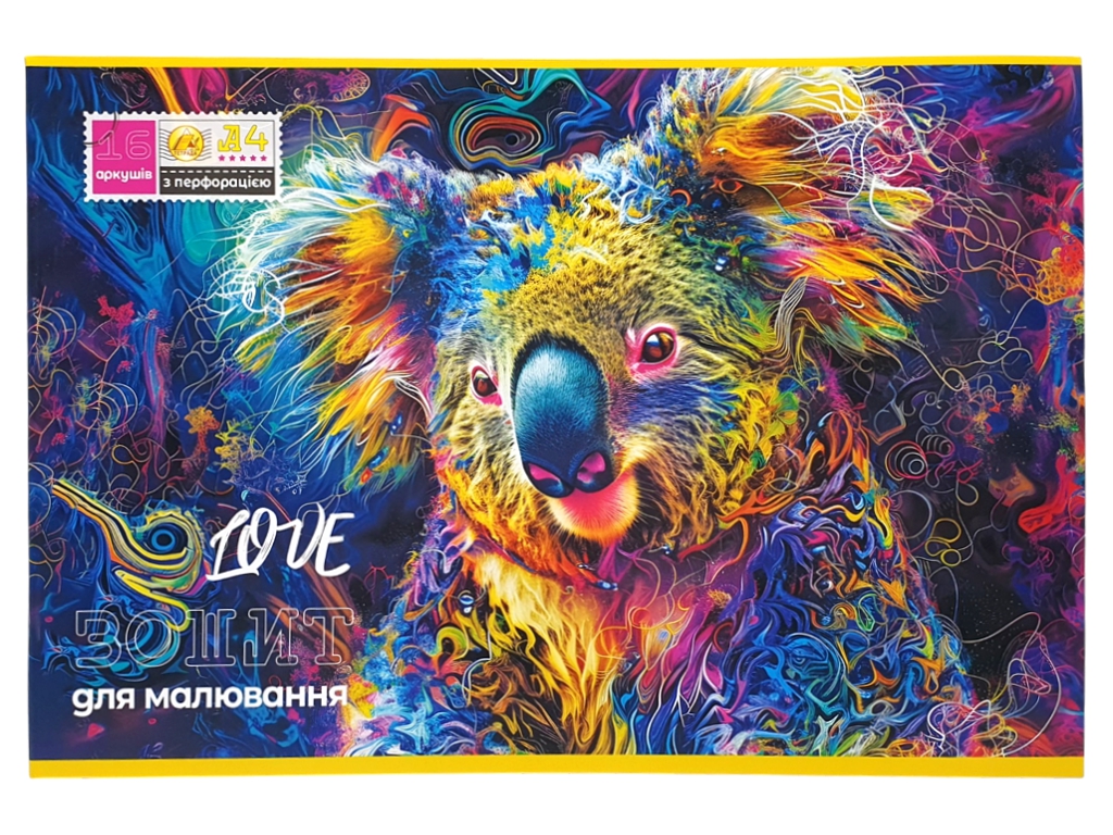 Альбом для малювання 16 аркушів із відривною лінією перфорації (ціна за 1шт)