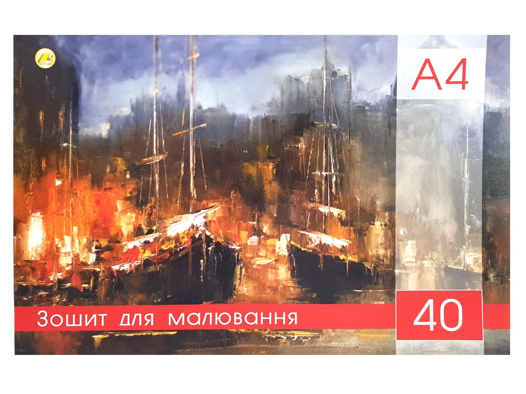 Альбом для малювання 40 листів клеєний (ціна за 1шт)