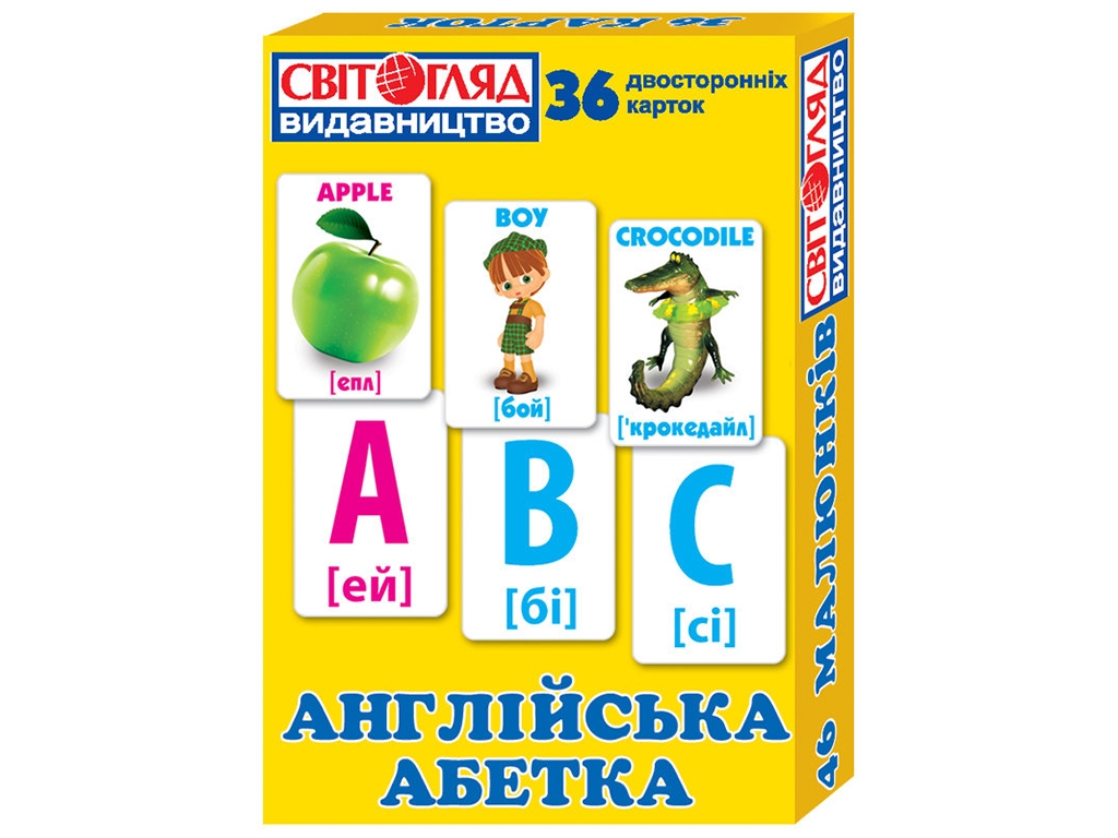 Английский алфавит. Раздаточный материал. Ранок 13106047А