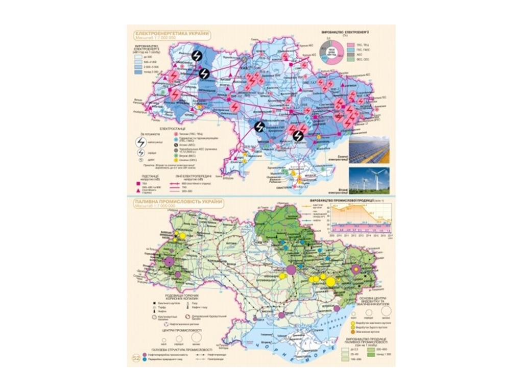 Атлас. Географія 11 клас. Картографія 9789669463791