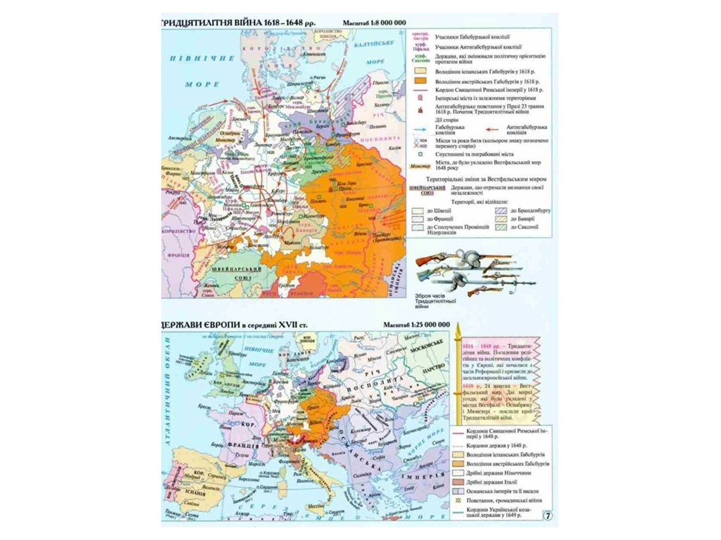 Атлас. Всесвітня Історія 8 клас. Картографія 9789669464545