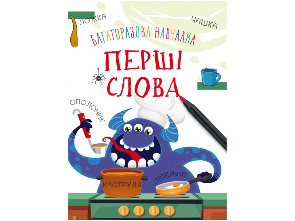 Багаторазова навчалка, Перші слова, Crystal Book