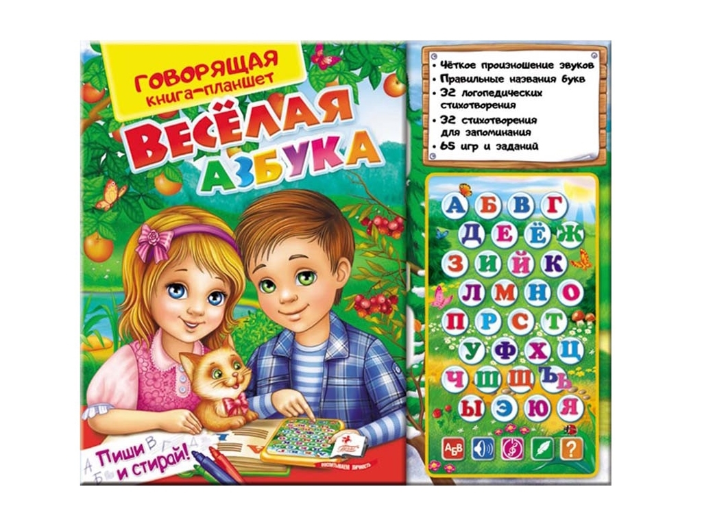 Говорящая книга-планшет Веселая азбука, Пегас