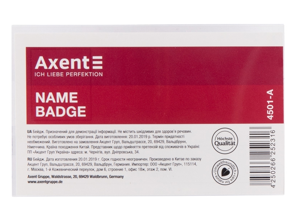 Бейдж на заколке 8,8х5,5 см. Axent 4501-A