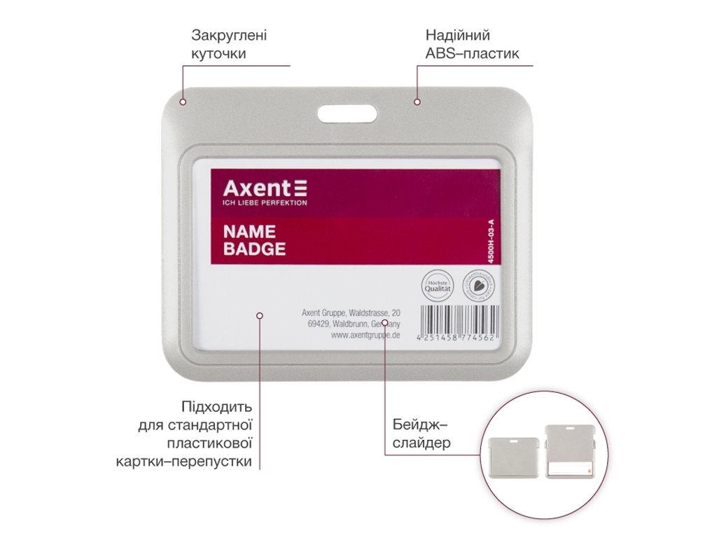 Бейдж-слайдер горизонтальный теплый серый 8,5х54 см. Axent 4500H-03-A