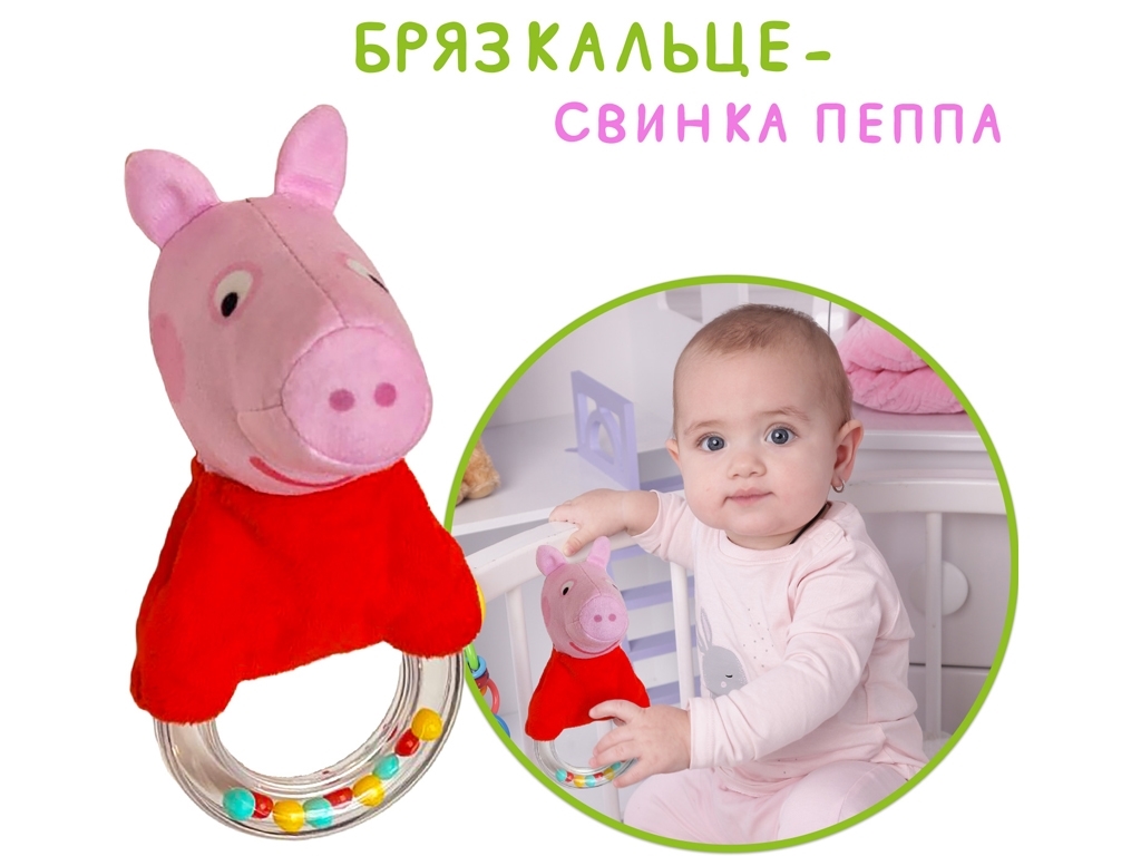 Брязкальце-кільце Свинка Пеппа. Macik МС 080602-11