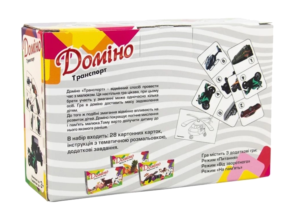 Домино Транспорт, Strateg