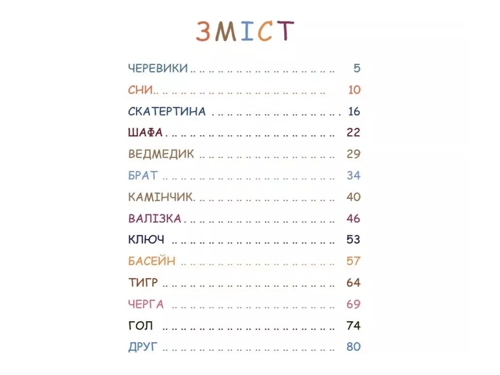 Детская книга "Рассказы для хохота", 5+, Р. Пентковская, Основа