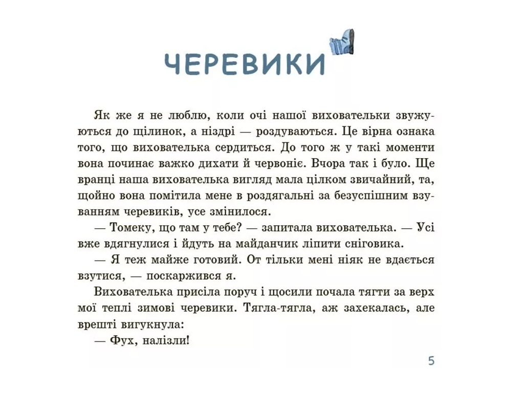 Детская книга "Рассказы для хохота", 5+, Р. Пентковская, Основа