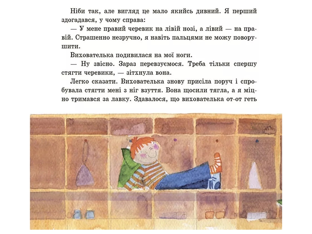 Детская книга "Рассказы для хохота", 5+, Р. Пентковская, Основа