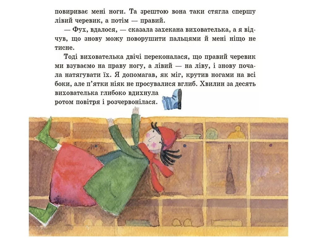 Детская книга "Рассказы для хохота", 5+, Р. Пентковская, Основа