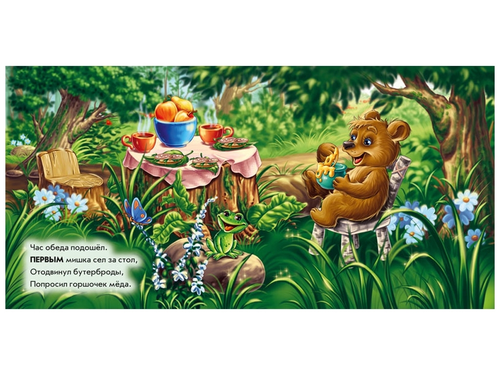 Дитяча книга Склади ланцюжок, Рахівниця, Ранок