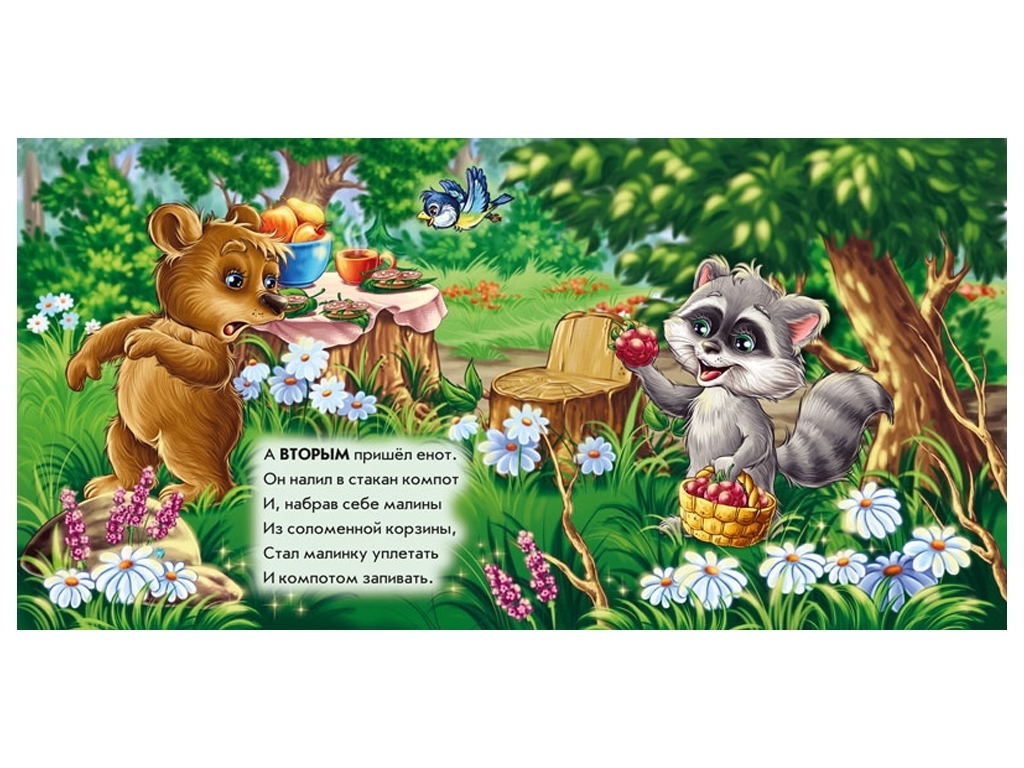 Дитяча книга Склади ланцюжок, Рахівниця, Ранок