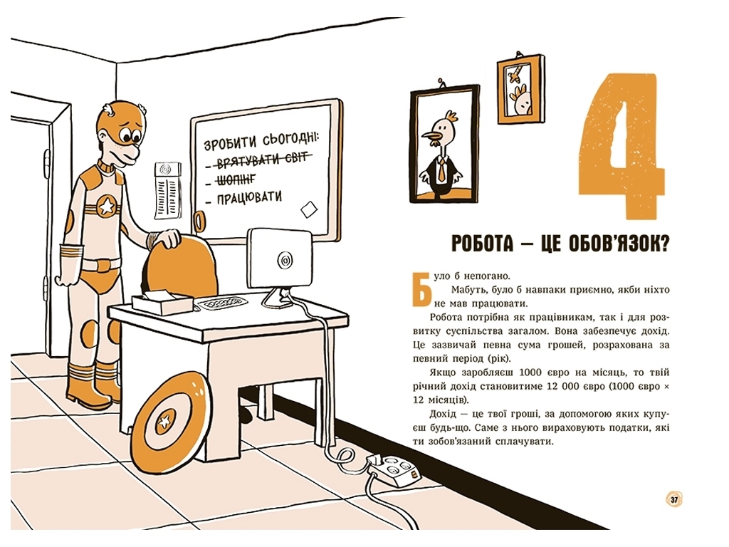 Книга "Для чего нам деньги?", 10+, Пьердоменико Бакаларио, Ранок