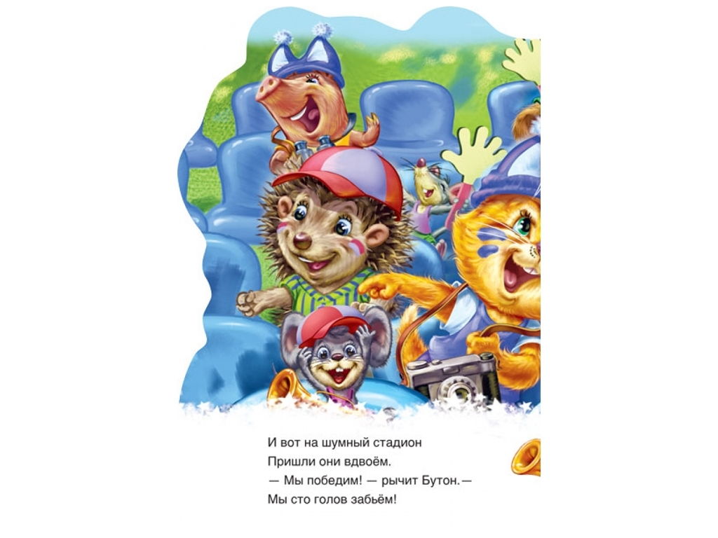 Детская книга Дружные зверята, Щенок, Ранок