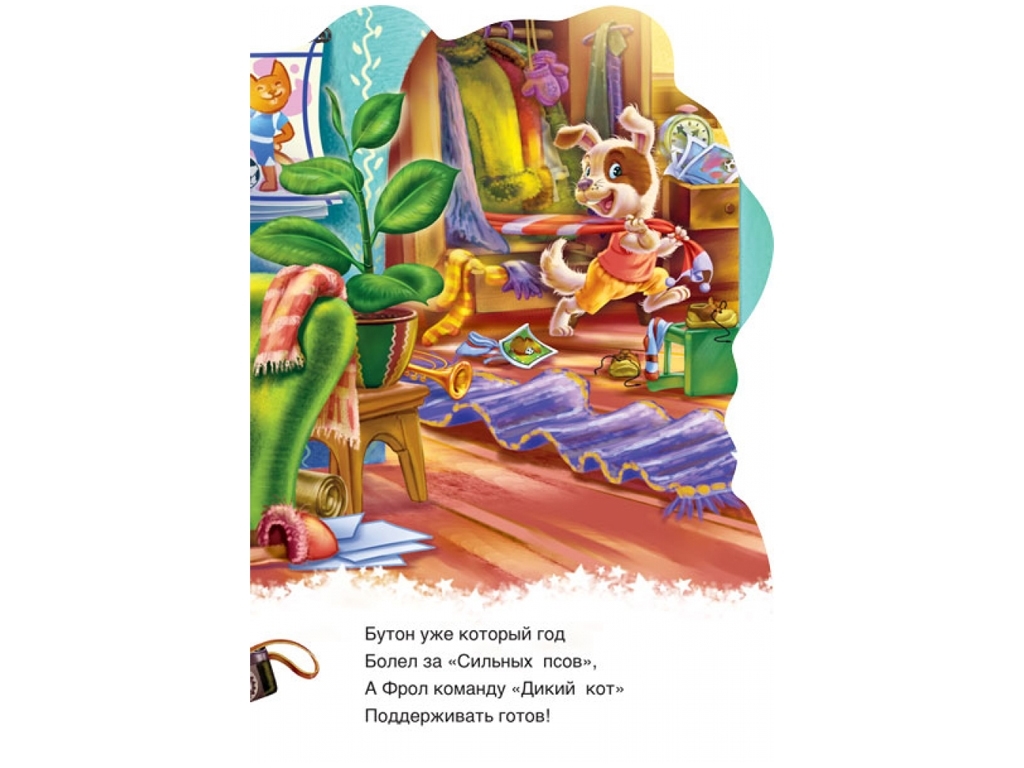 Детская книга Дружные зверята, Щенок, Ранок