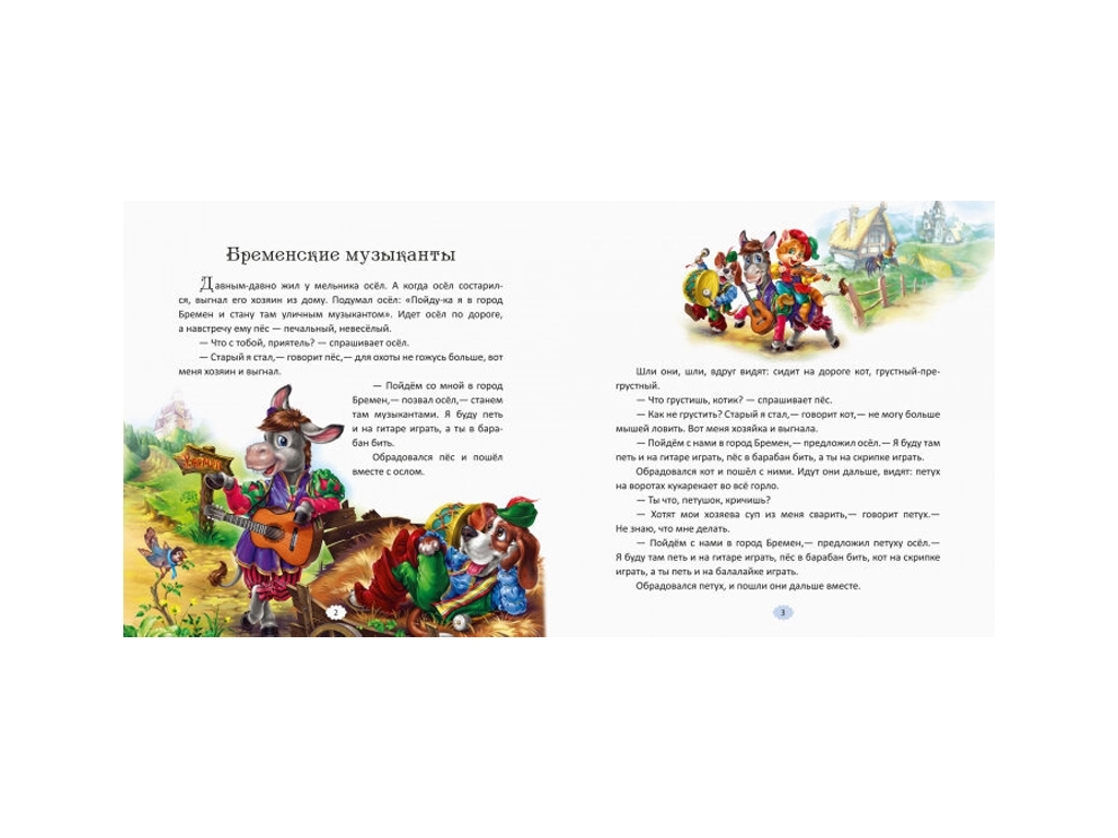 Детская книга "Сказки из волшебного ящика", сборник любимых сказок, 3+, Ранок