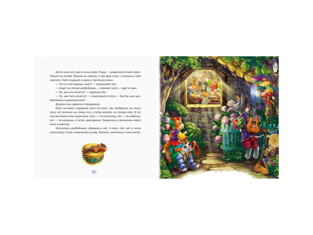 Детская книга "Сказки из волшебного ящика", сборник любимых сказок, 3+, Ранок