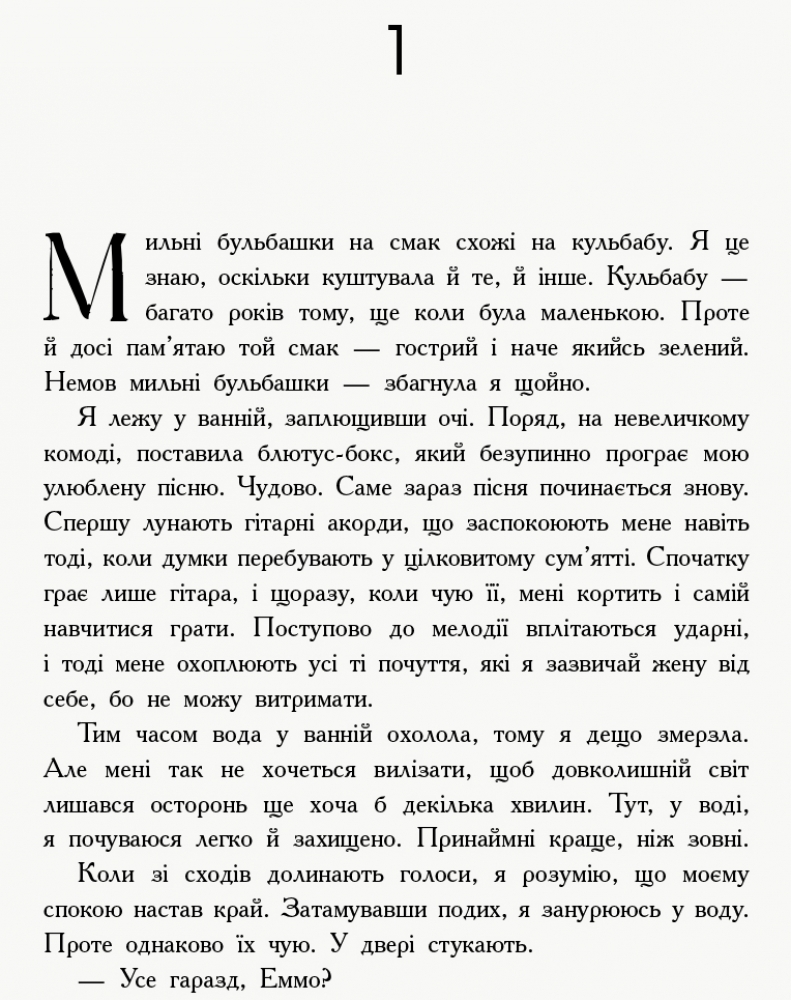 Детектив "Облако", Клавдия Пичман, Ранок. Детская литература